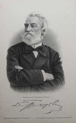 Григорович Д.В. Полное собрание сочинений Д.В. Григоровича. В 12 томах. Т. 1-12. СПб., 1896.